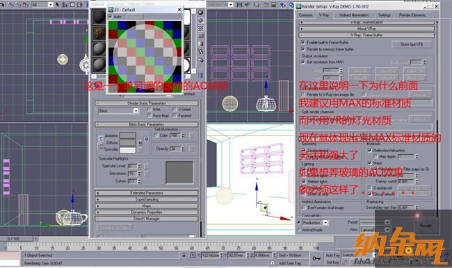 vray教程：打造照片級(jí)效果圖之“廊”圖31