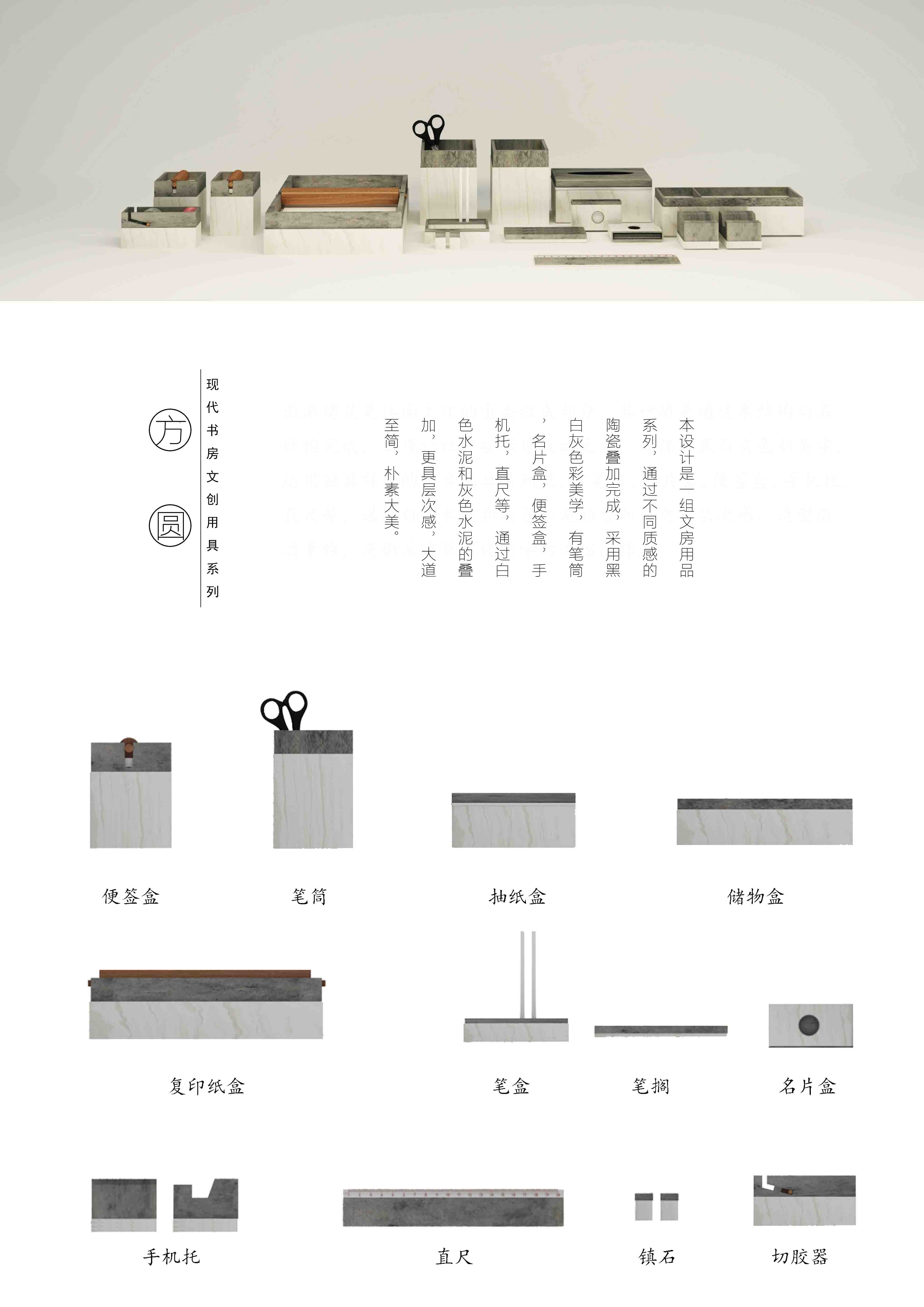 文創(chuàng)用具