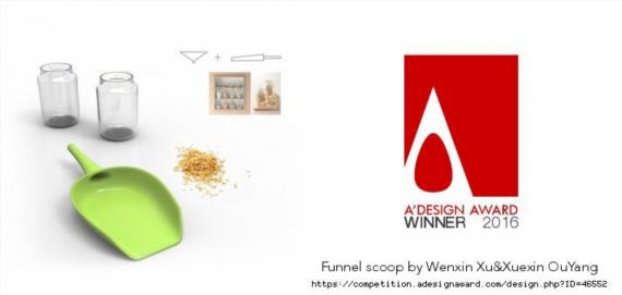 2016年A DESIGN AWARD獲獎(jiǎng)作品《FUNNEL SCOOP》