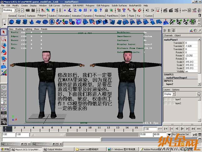 Maya制作CS游戲人物模型圖24