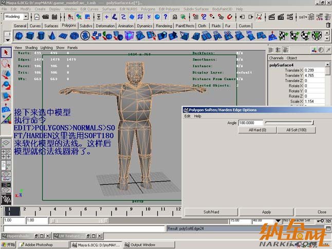 Maya制作CS游戲人物模型圖25