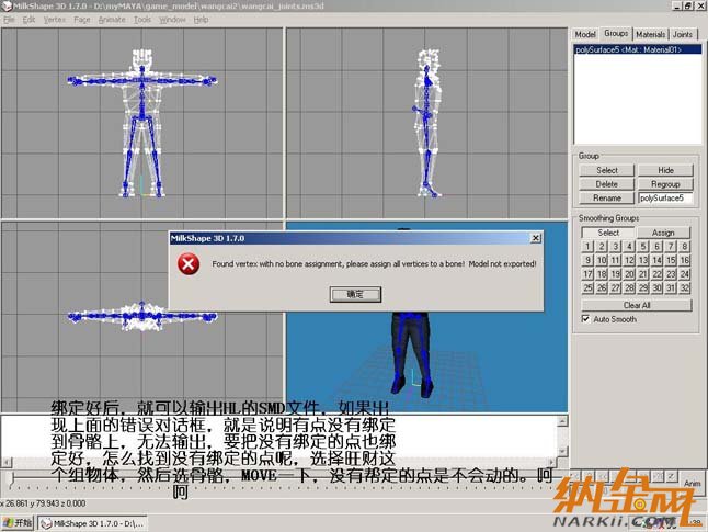 Maya制作CS游戲人物模型圖13