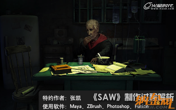 《SAW》作品