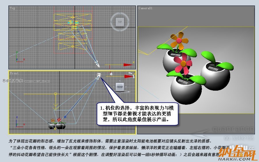 3D MAX實例教程：制作漂亮的盆景花朵,PS教程,設(shè)友公社教程網(wǎng)