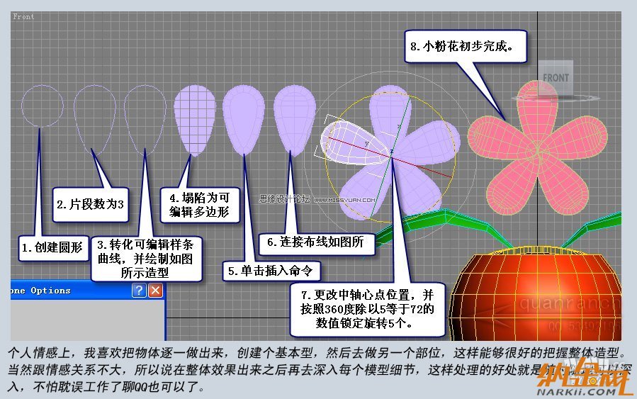 3D MAX實例教程：制作漂亮的盆景花朵,PS教程,設(shè)友公社教程網(wǎng)