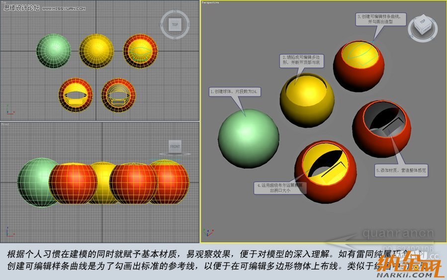 3D MAX實例教程：制作漂亮的盆景花朵,PS教程,設(shè)友公社教程網(wǎng)