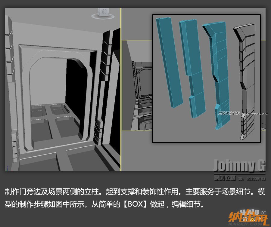 3D MAX實例教程：制作游戲風(fēng)格場景,PS教程,設(shè)友公社教程網(wǎng)