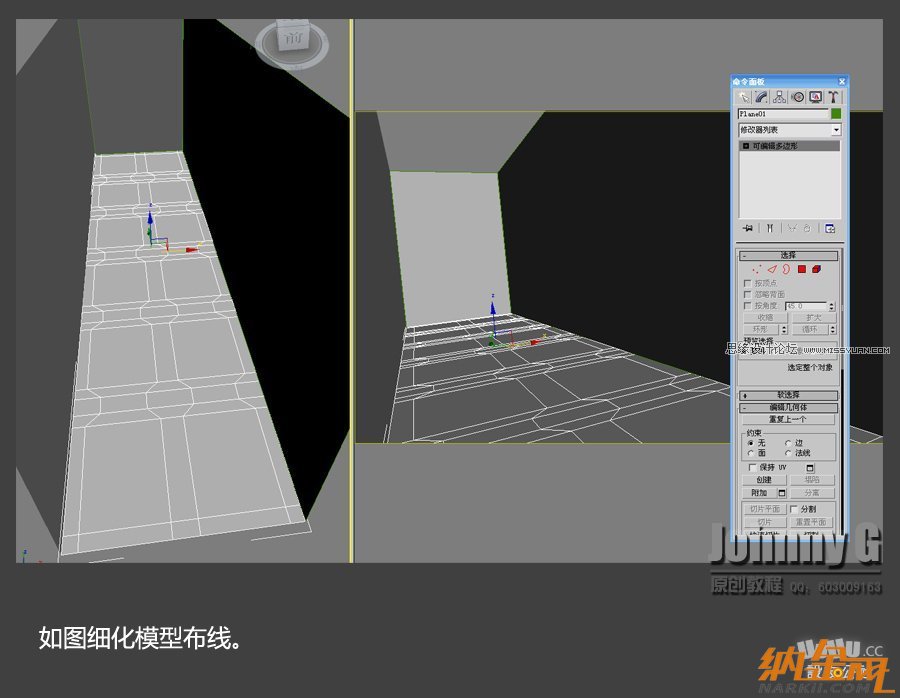 3D MAX實例教程：制作游戲風(fēng)格場景,PS教程,設(shè)友公社教程網(wǎng)