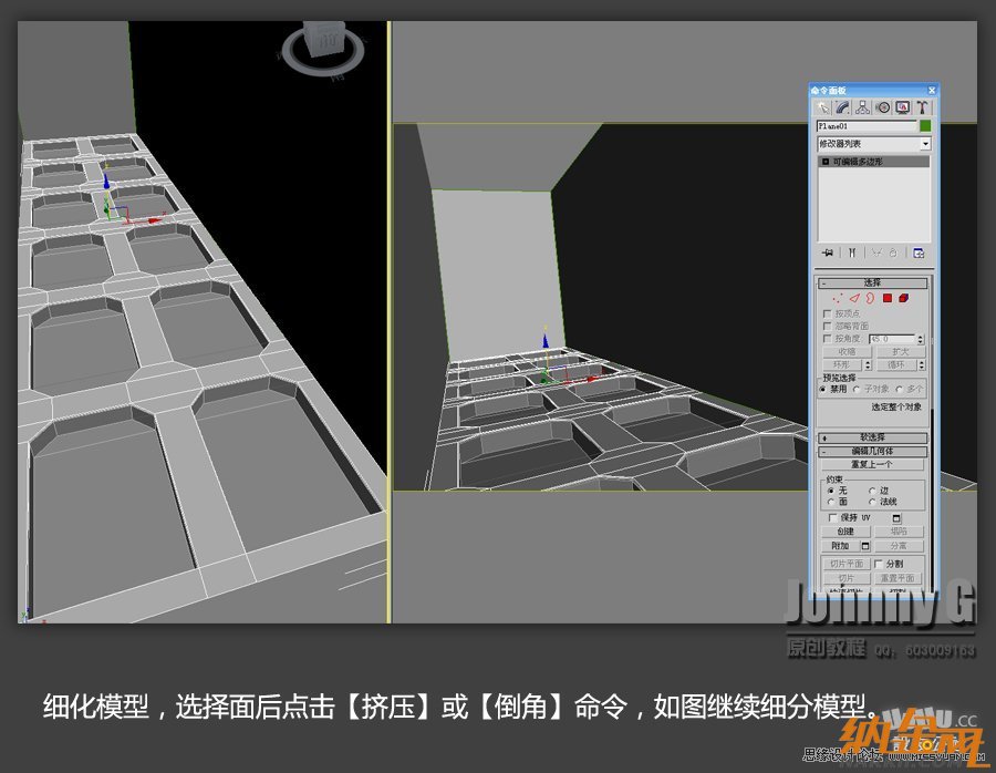 3D MAX實例教程：制作游戲風(fēng)格場景,PS教程,設(shè)友公社教程網(wǎng)