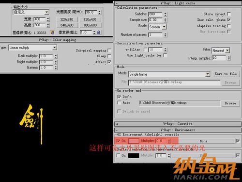v-ray日景效果圖布光教程 飛特網 v-ray教程13.jpg