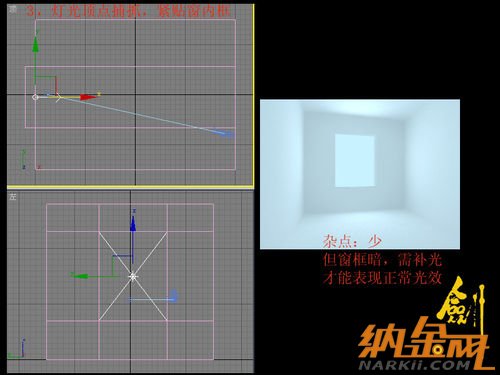 v-ray日景效果圖布光教程 飛特網 v-ray教程4.jpg