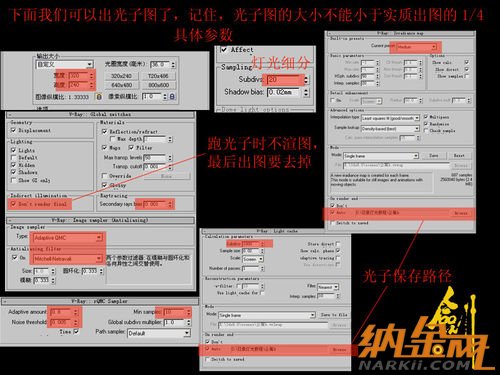 v-ray日景效果圖布光教程 飛特網 v-ray教程20.jpg