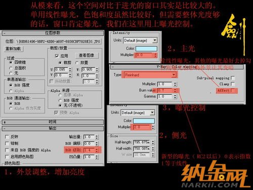 v-ray日景效果圖布光教程 飛特網 v-ray教程18.jpg