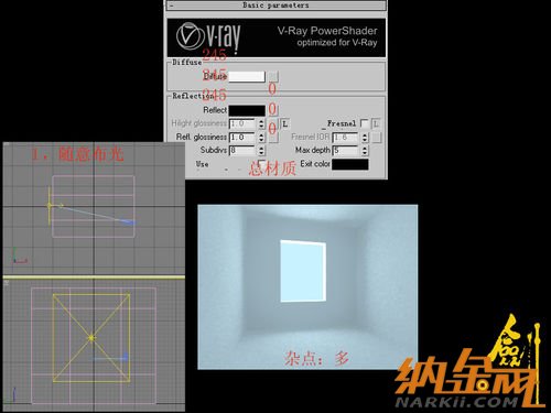 v-ray日景效果圖布光教程 飛特網 v-ray教程2.jpg