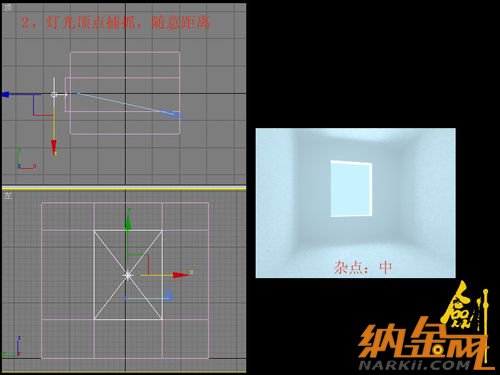 v-ray日景效果圖布光教程 飛特網 v-ray教程3.jpg