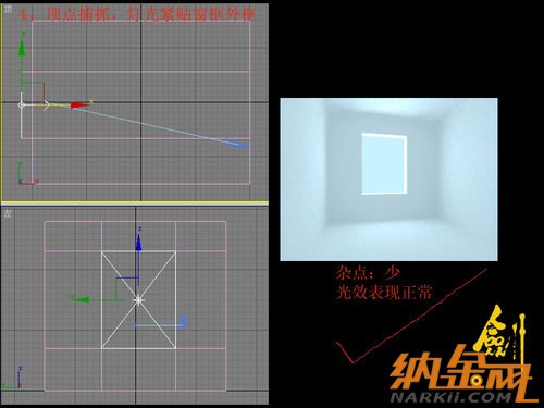 v-ray日景效果圖布光教程 飛特網 v-ray教程5.jpg