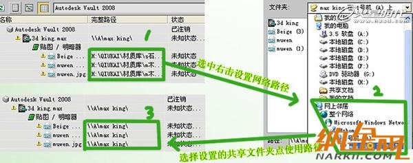 vray分布式渲染詳細(xì)介紹 飛特網(wǎng) vray教程