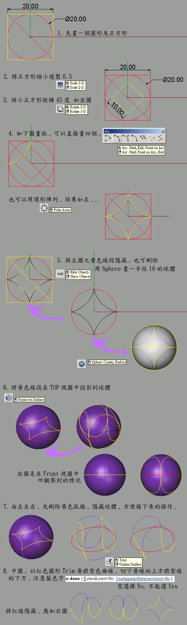 犀牛軟件制作教程