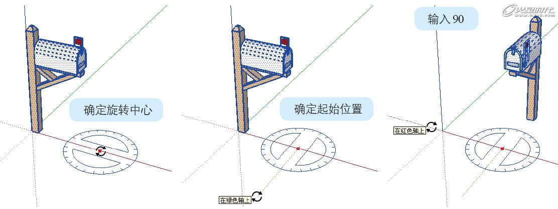 圖29 改變旋轉(zhuǎn)中心的位置