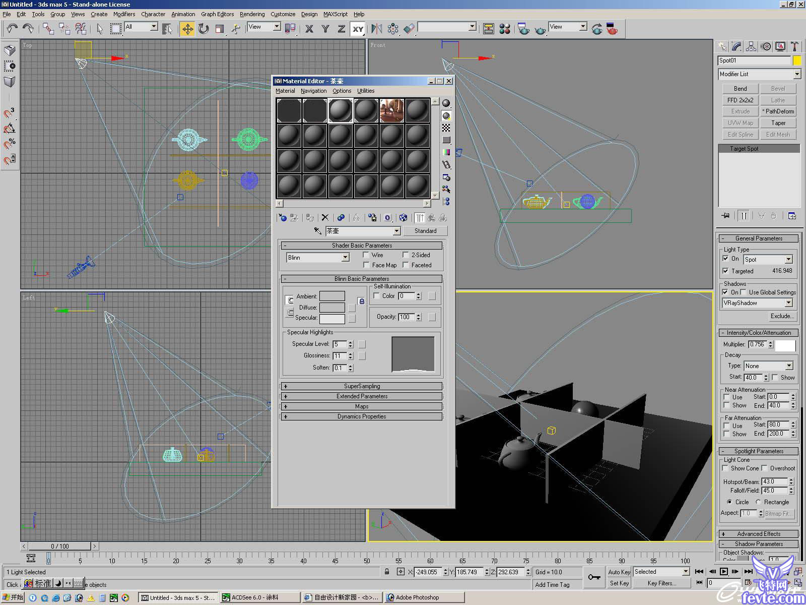 3dsmax玻璃材質(zhì)