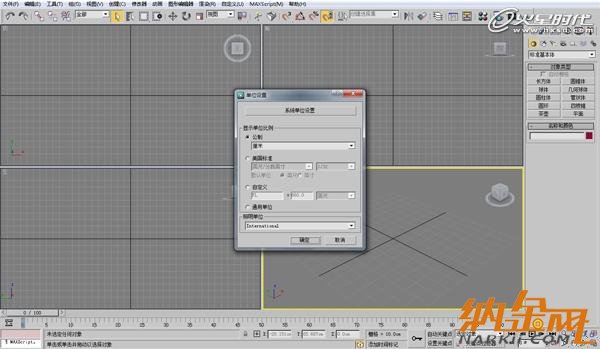 3dsmax歐式沙發(fā)建模教程 飛特網(wǎng) 3dsmax建模教程