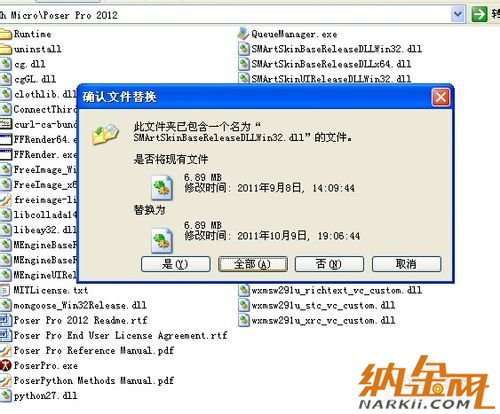 poser 2012詳細教程：[2]軟件破解