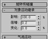 3DSMAX實(shí)用粒子介紹 飛特網(wǎng) 3DSMAX動(dòng)畫教程 