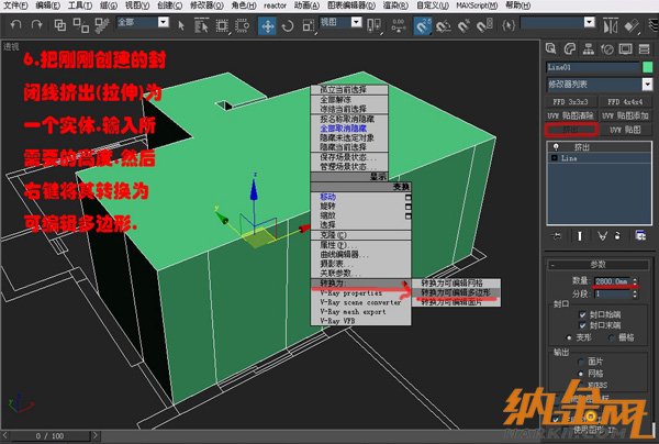 多邊形制作室內(nèi)模型5