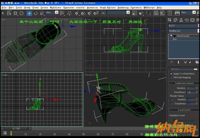 3dsmax打造時尚水晶鞋29