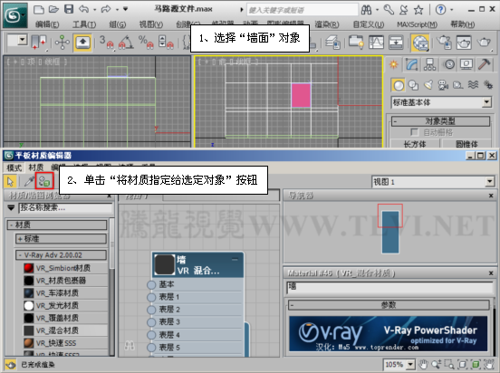 vray材質(zhì)教程學(xué)習(xí)使用vray混合材質(zhì)