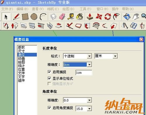 SketChup如何創(chuàng)建三維模型？