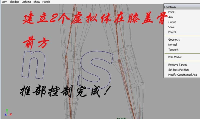 中高級骨骼綁定maya教程