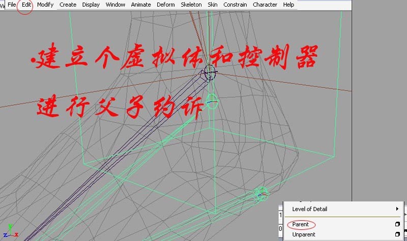 中高級骨骼綁定maya教程