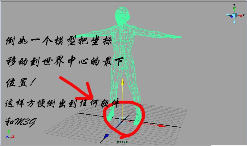 中高級骨骼綁定maya教程