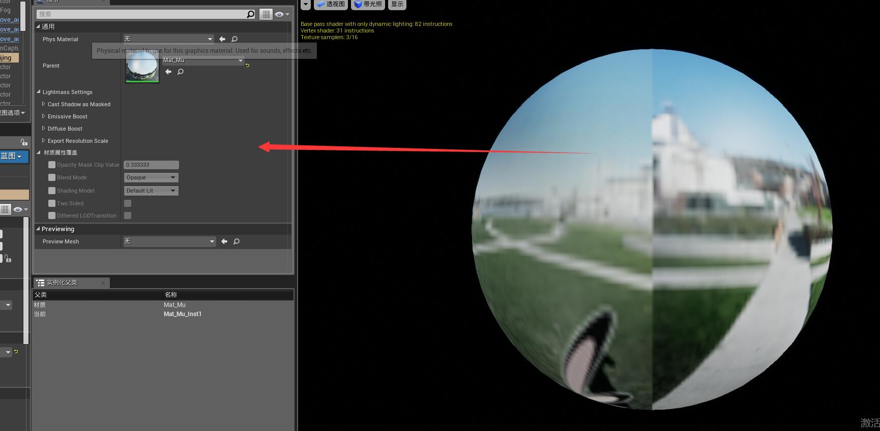 ue4材質(zhì)球設置